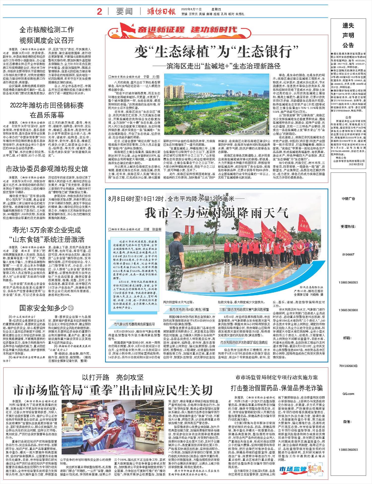 ****处理标记：[page]时， 字段 [] 在数据源中没有找到! ****