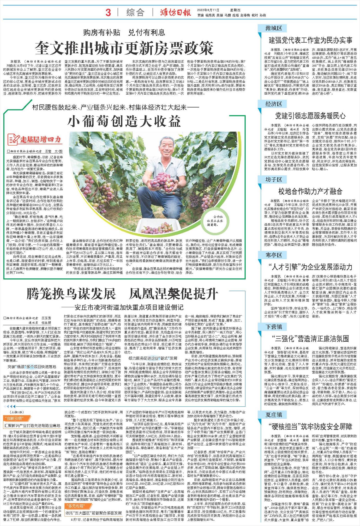 ****处理标记：[page]时， 字段 [] 在数据源中没有找到! ****