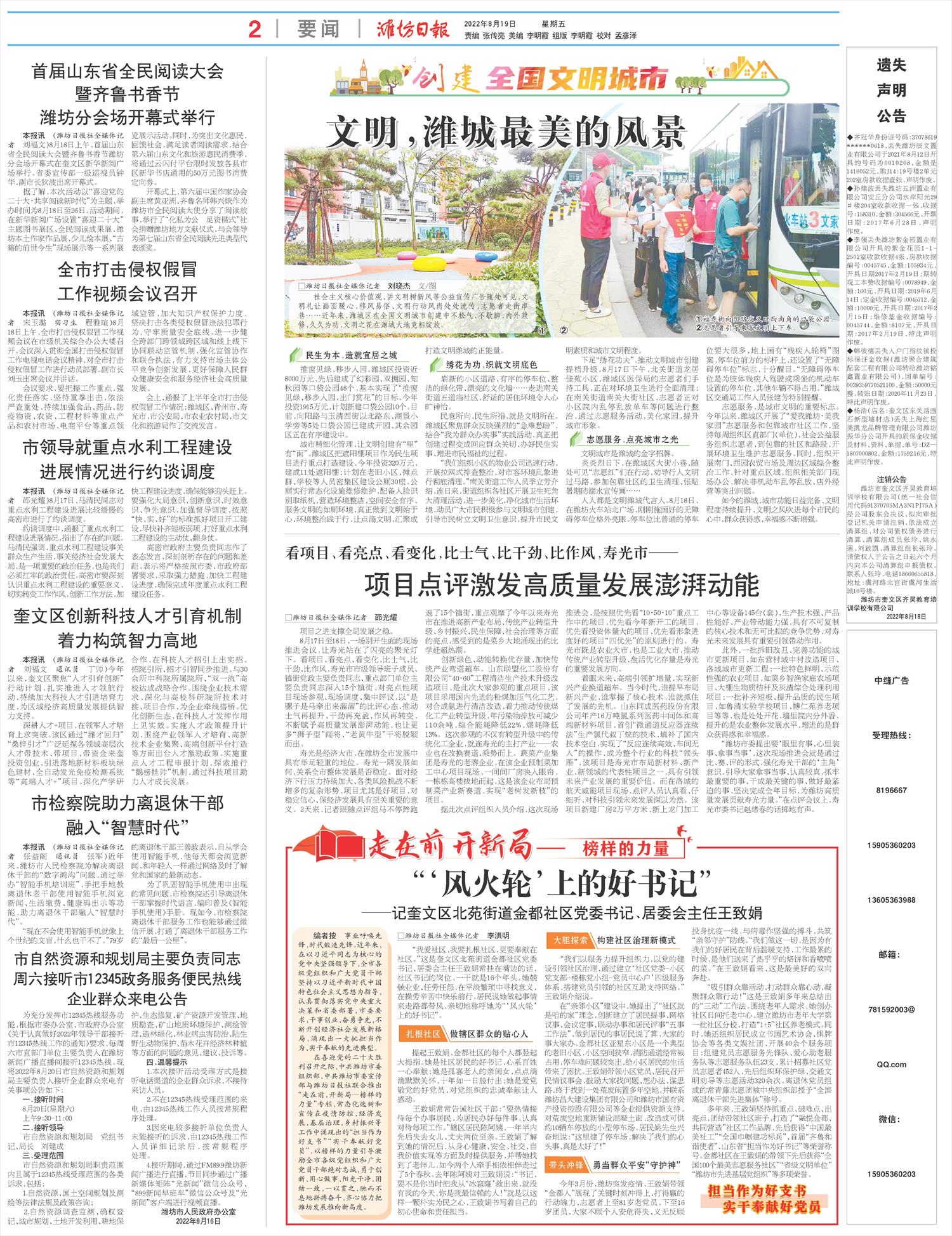 ****处理标记：[page]时， 字段 [] 在数据源中没有找到! ****