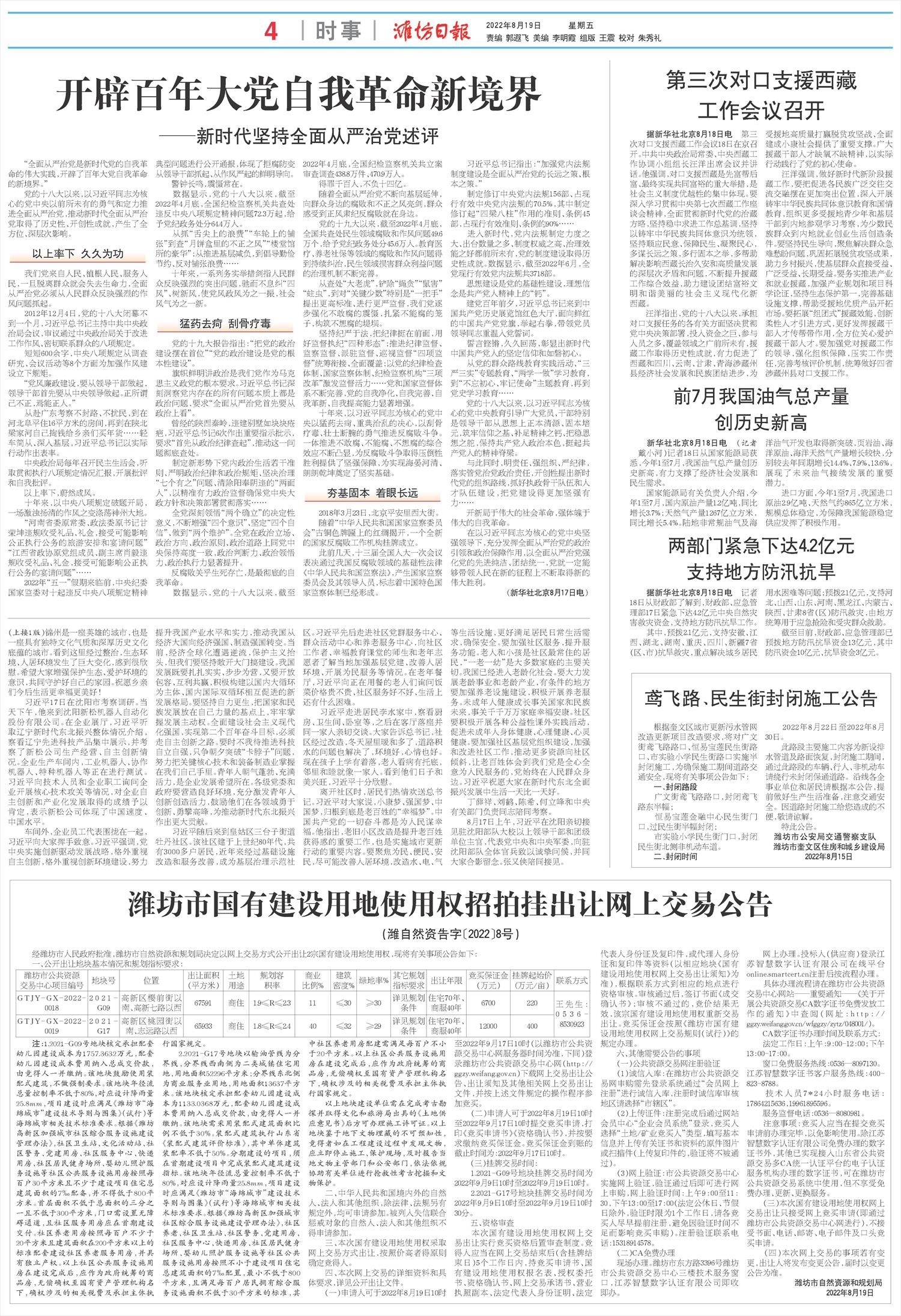 ****处理标记：[page]时， 字段 [] 在数据源中没有找到! ****