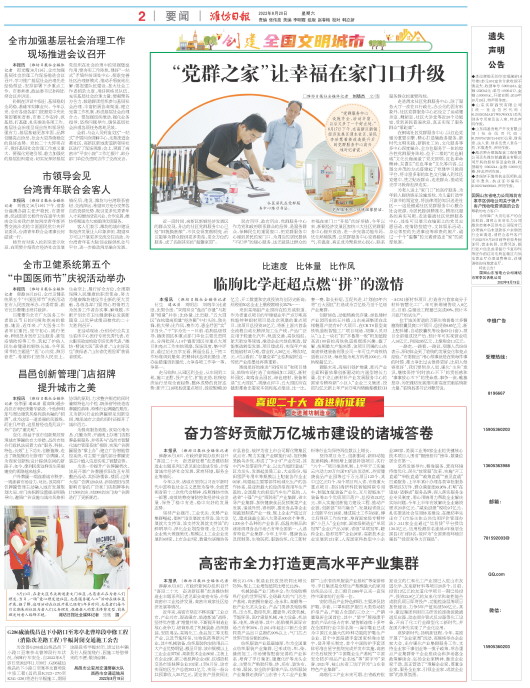 ****处理标记：[page]时， 字段 [] 在数据源中没有找到! ****