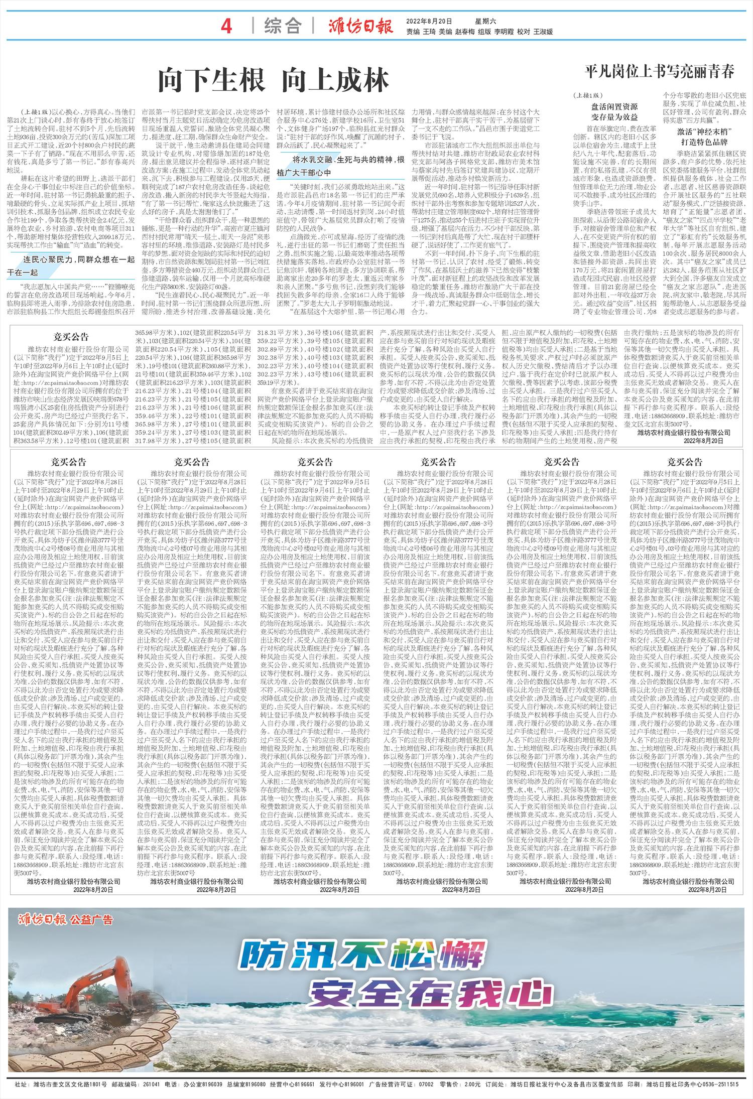 ****处理标记：[page]时， 字段 [] 在数据源中没有找到! ****