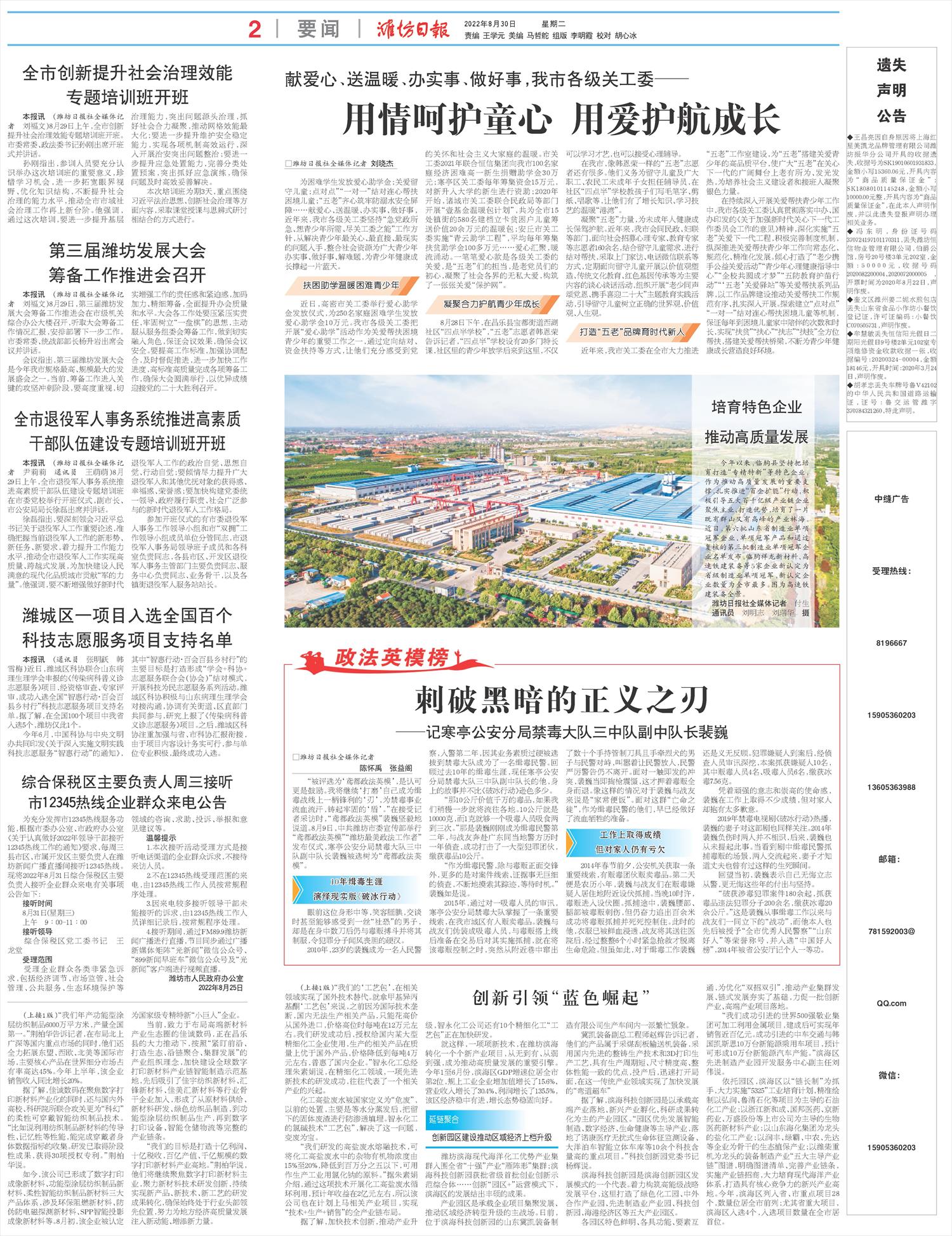 ****处理标记：[page]时， 字段 [] 在数据源中没有找到! ****