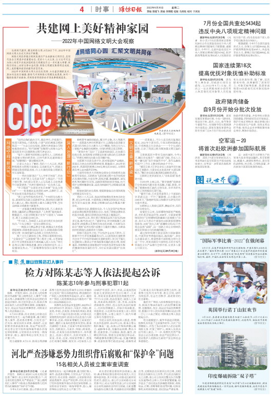 ****处理标记：[page]时， 字段 [] 在数据源中没有找到! ****