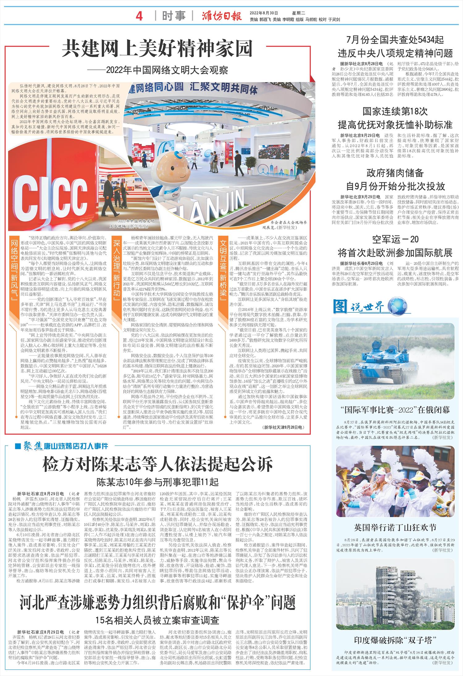 ****处理标记：[page]时， 字段 [] 在数据源中没有找到! ****