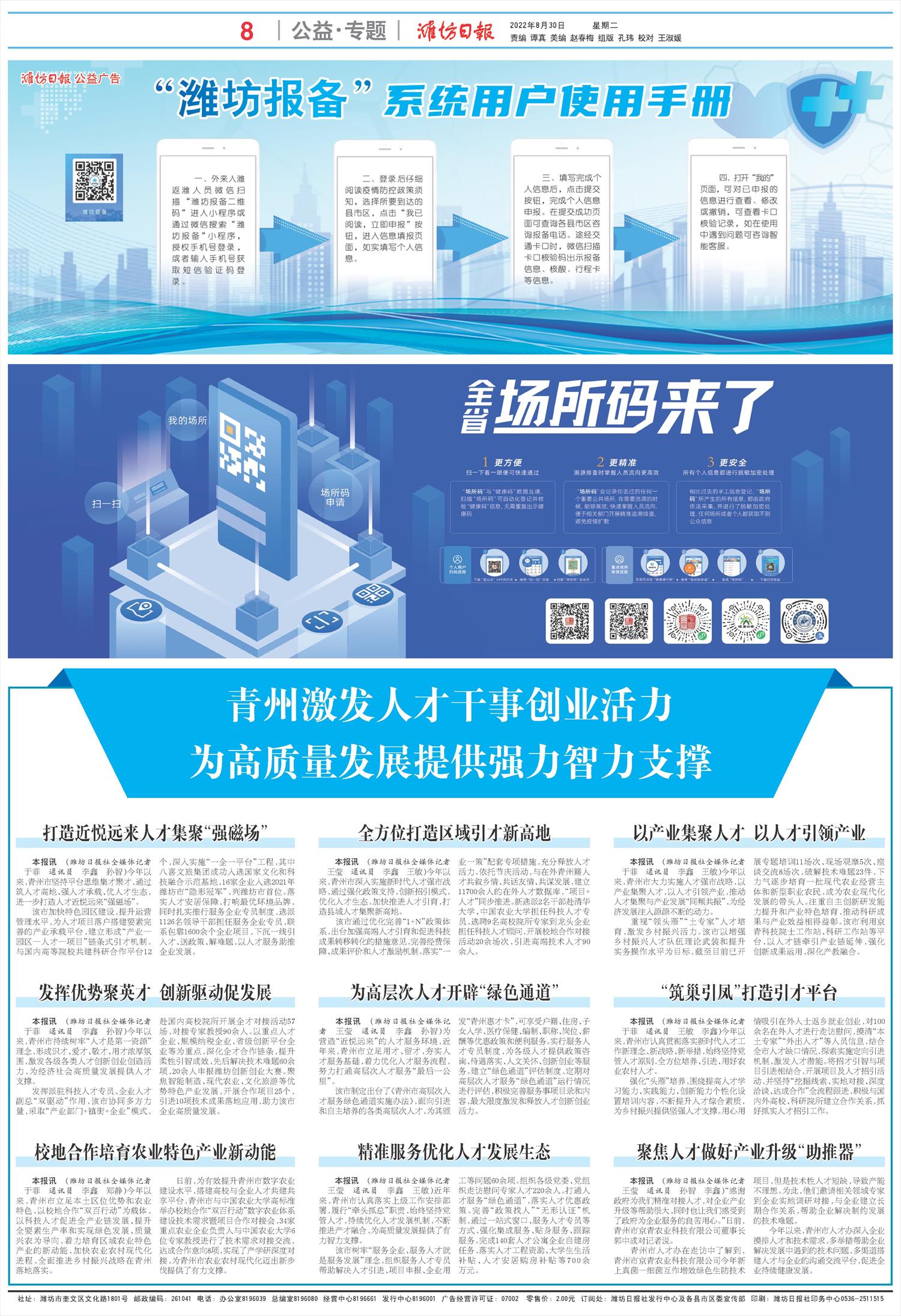 ****处理标记：[page]时， 字段 [] 在数据源中没有找到! ****