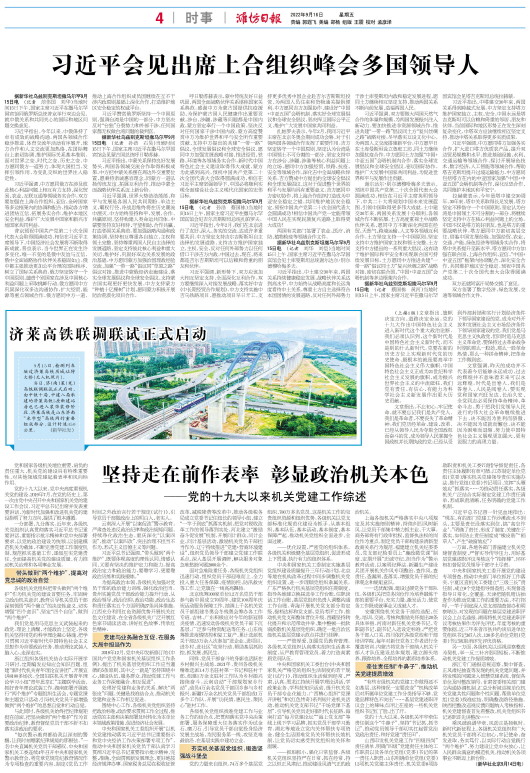 ****处理标记：[page]时， 字段 [] 在数据源中没有找到! ****