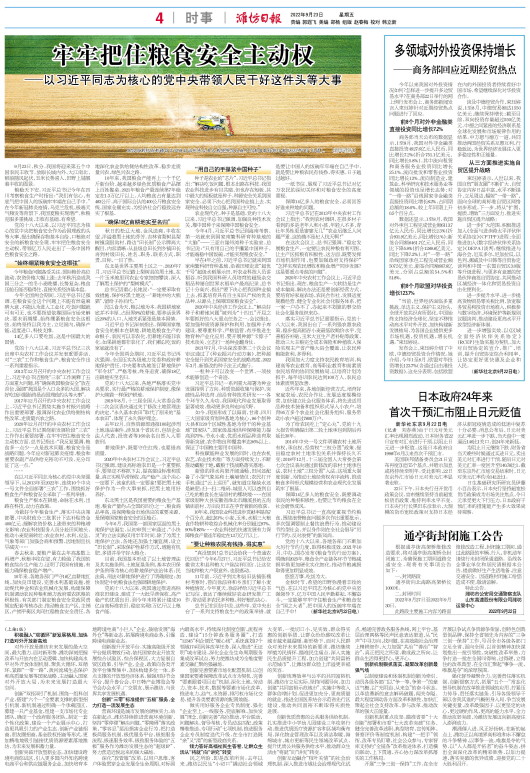 ****处理标记：[page]时， 字段 [] 在数据源中没有找到! ****