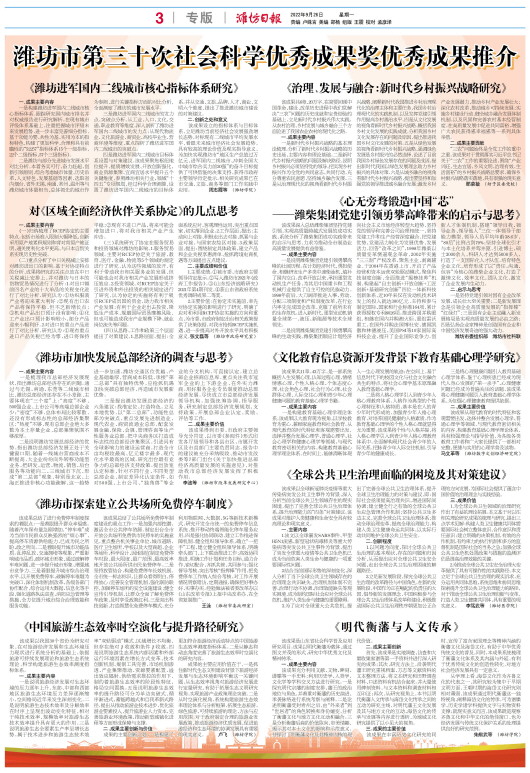 ****处理标记：[page]时， 字段 [] 在数据源中没有找到! ****