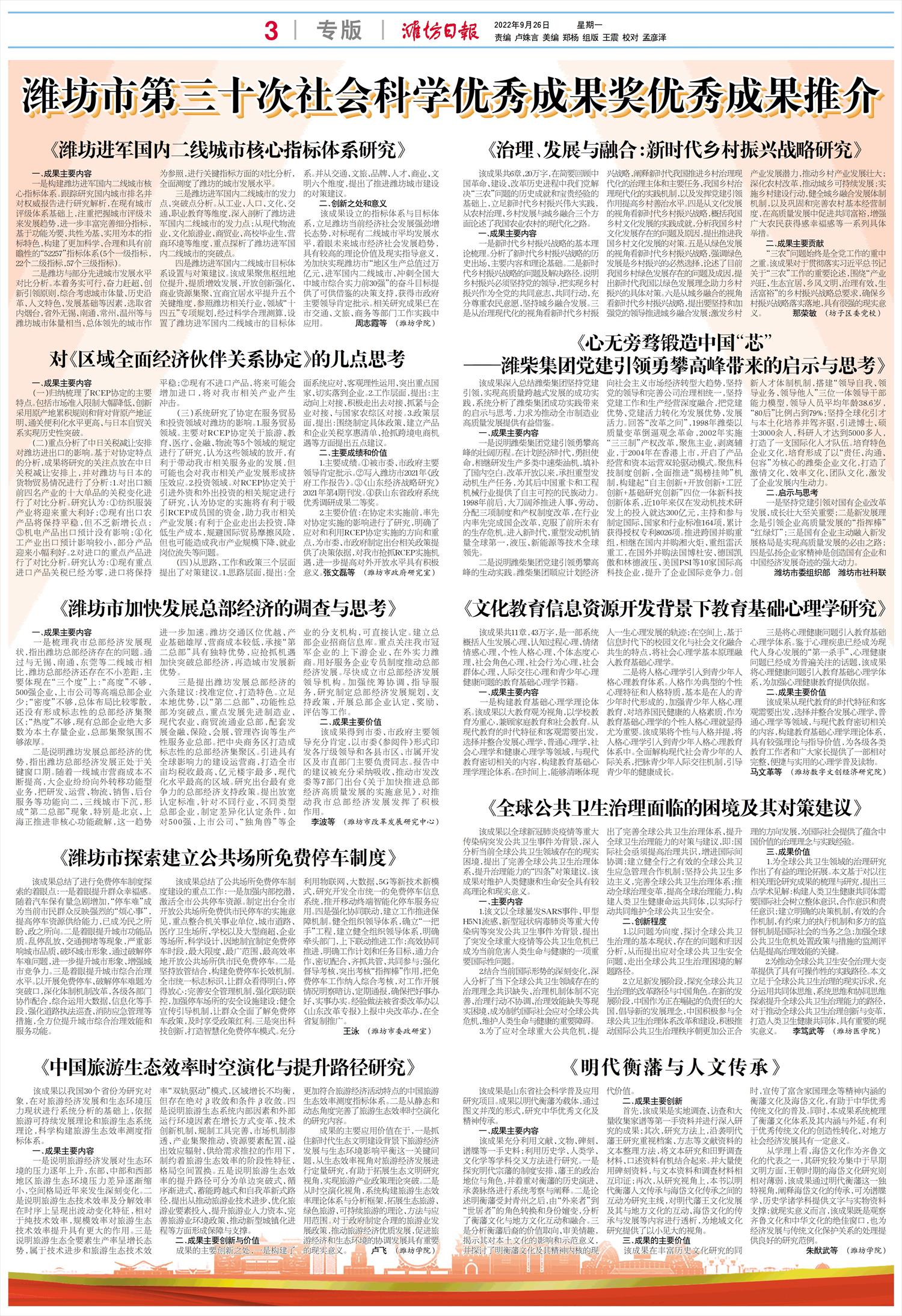 ****处理标记：[page]时， 字段 [] 在数据源中没有找到! ****