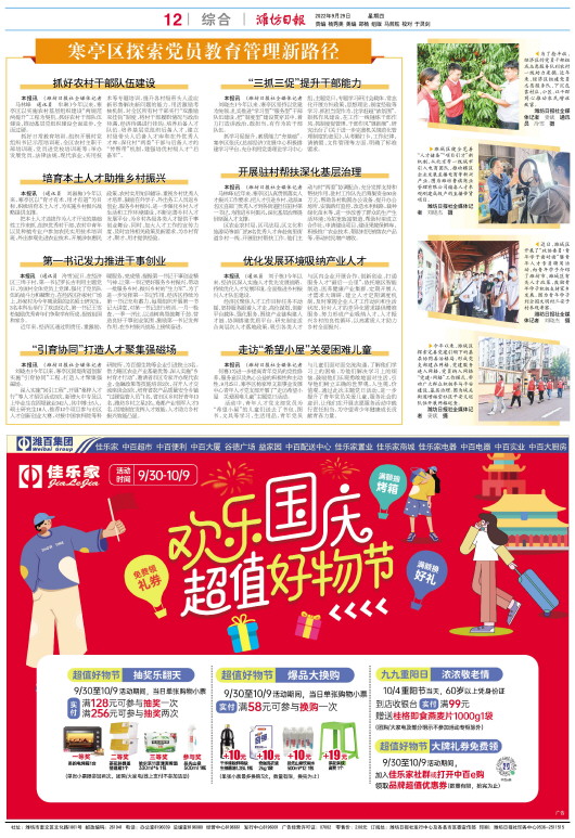 ****处理标记：[page]时， 字段 [] 在数据源中没有找到! ****
