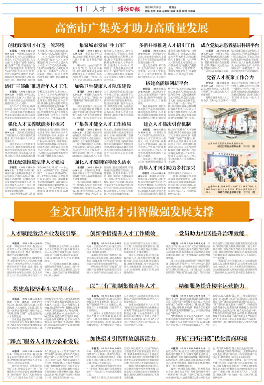 ****处理标记：[page]时， 字段 [] 在数据源中没有找到! ****