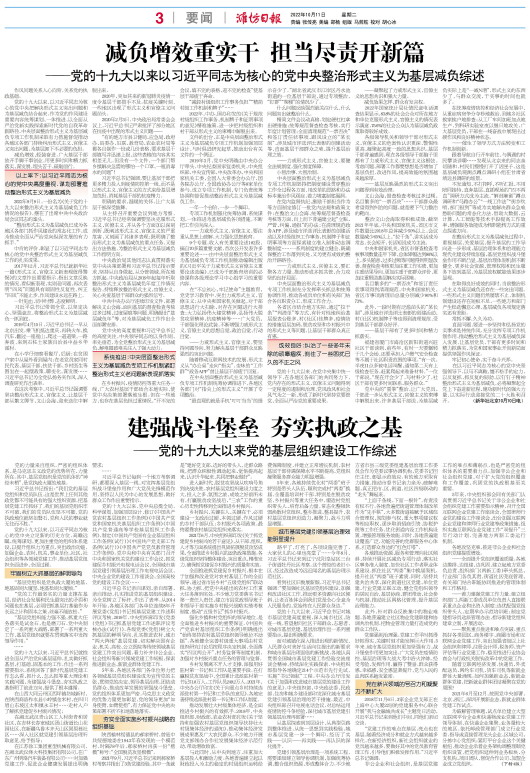 ****处理标记：[page]时， 字段 [] 在数据源中没有找到! ****