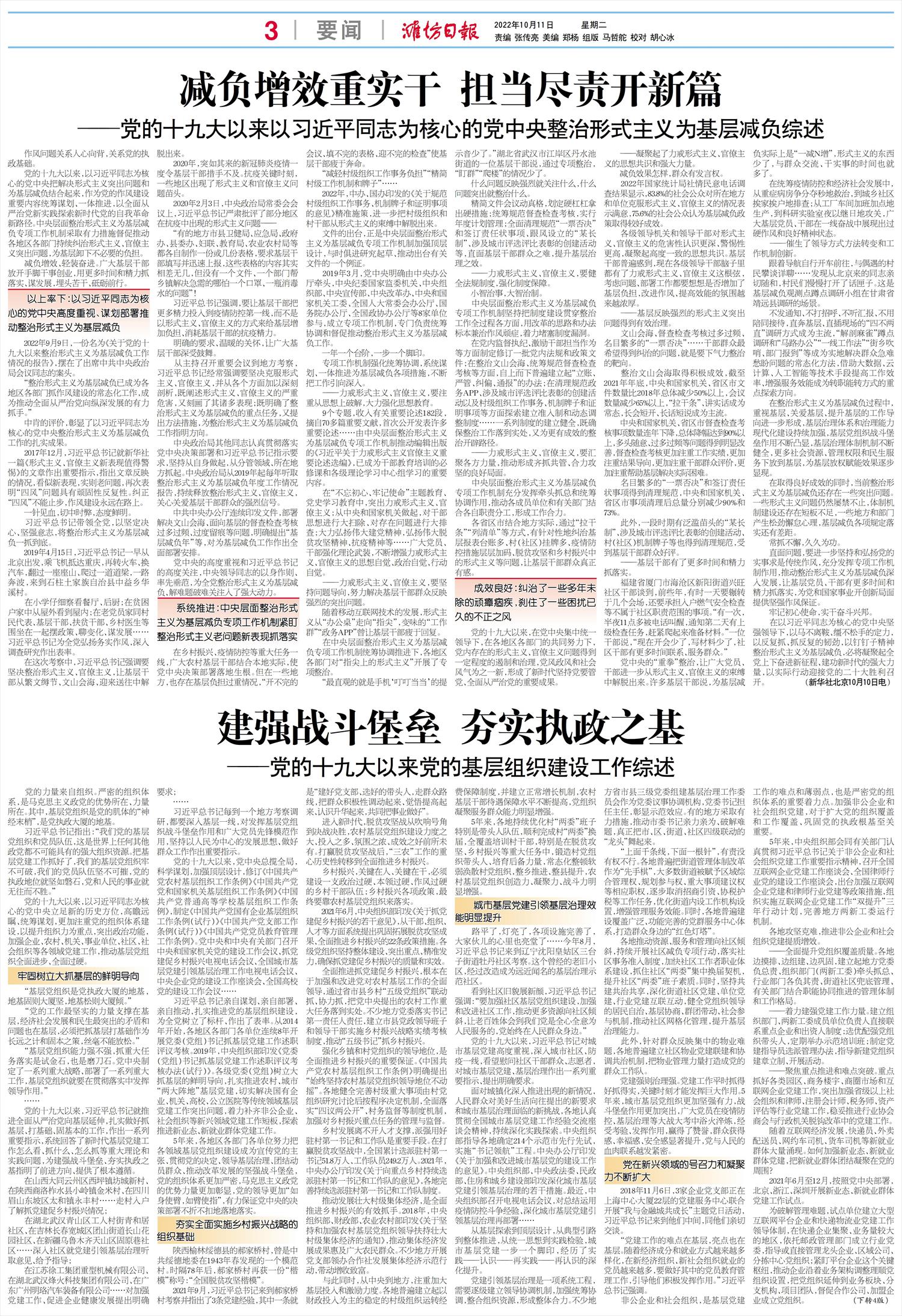 ****处理标记：[page]时， 字段 [] 在数据源中没有找到! ****