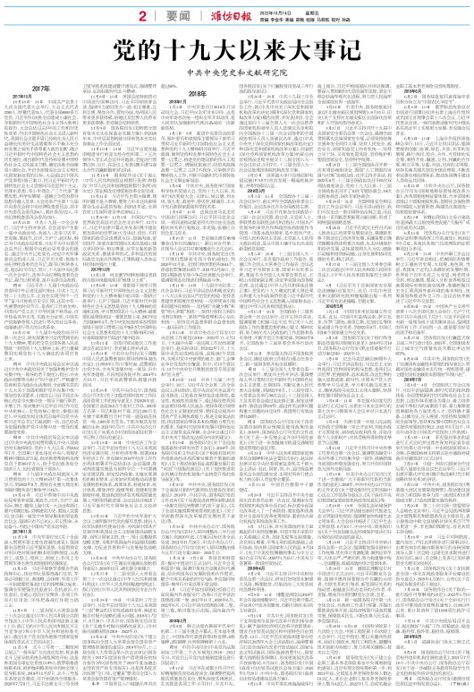 ****处理标记：[page]时， 字段 [] 在数据源中没有找到! ****