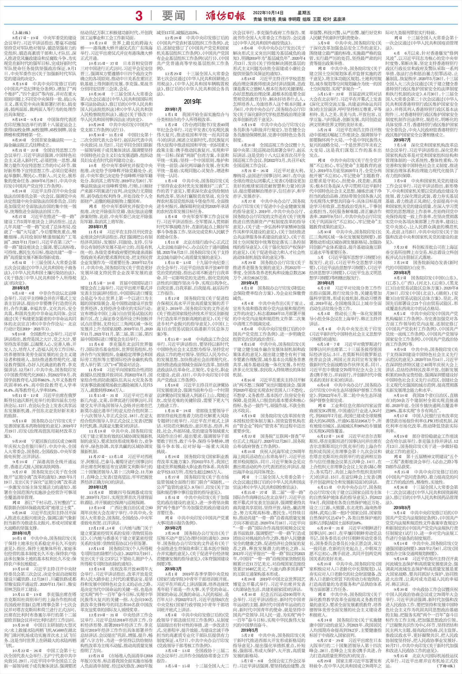 ****处理标记：[page]时， 字段 [] 在数据源中没有找到! ****