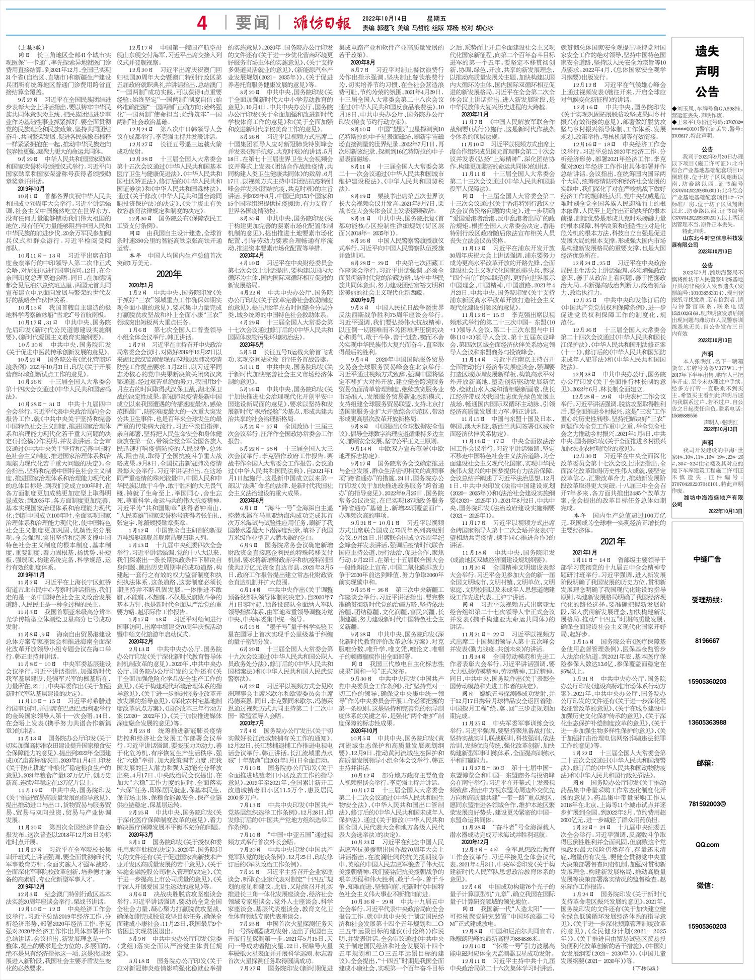 ****处理标记：[page]时， 字段 [] 在数据源中没有找到! ****