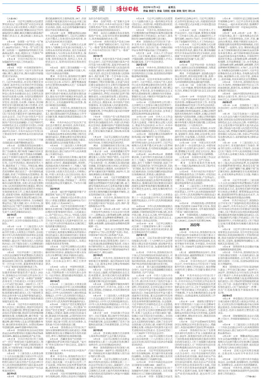 ****处理标记：[page]时， 字段 [] 在数据源中没有找到! ****