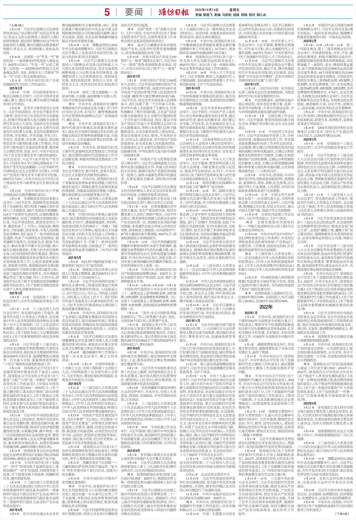 ****处理标记：[page]时， 字段 [] 在数据源中没有找到! ****