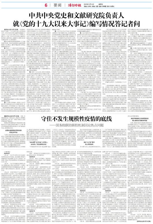 ****处理标记：[page]时， 字段 [] 在数据源中没有找到! ****