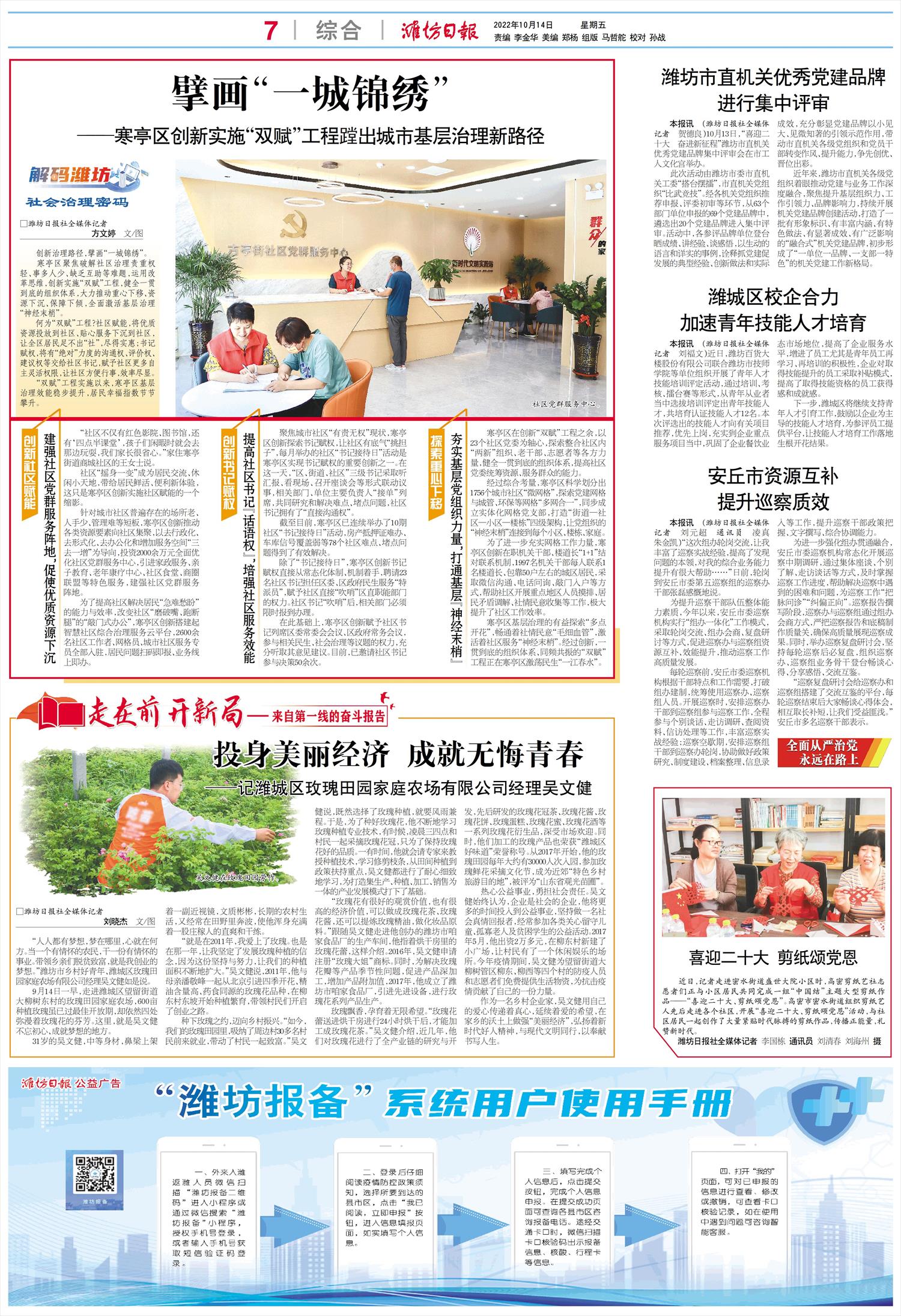 ****处理标记：[page]时， 字段 [] 在数据源中没有找到! ****