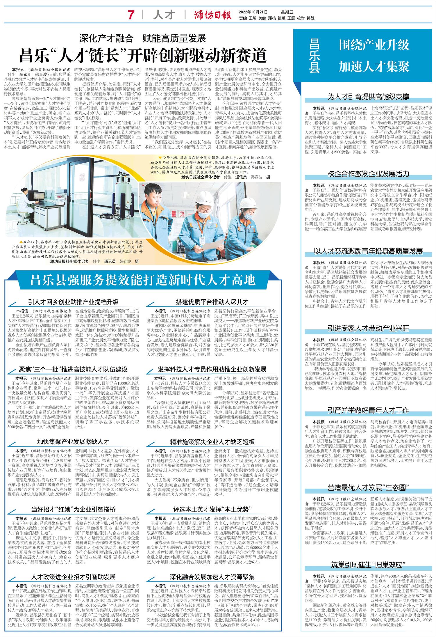 ****处理标记：[page]时， 字段 [] 在数据源中没有找到! ****
