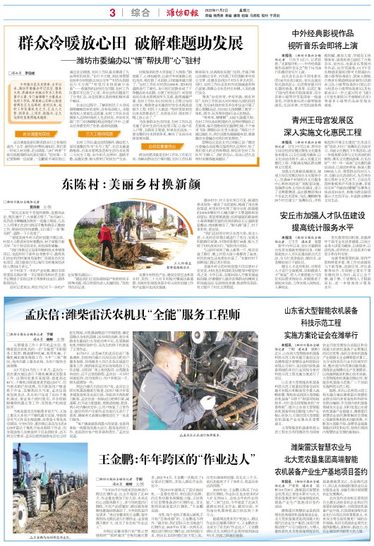 ****处理标记：[page]时， 字段 [] 在数据源中没有找到! ****