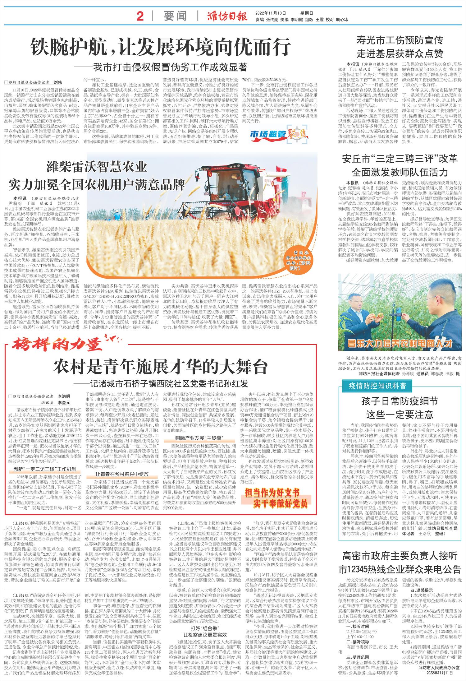 ****处理标记：[page]时， 字段 [] 在数据源中没有找到! ****
