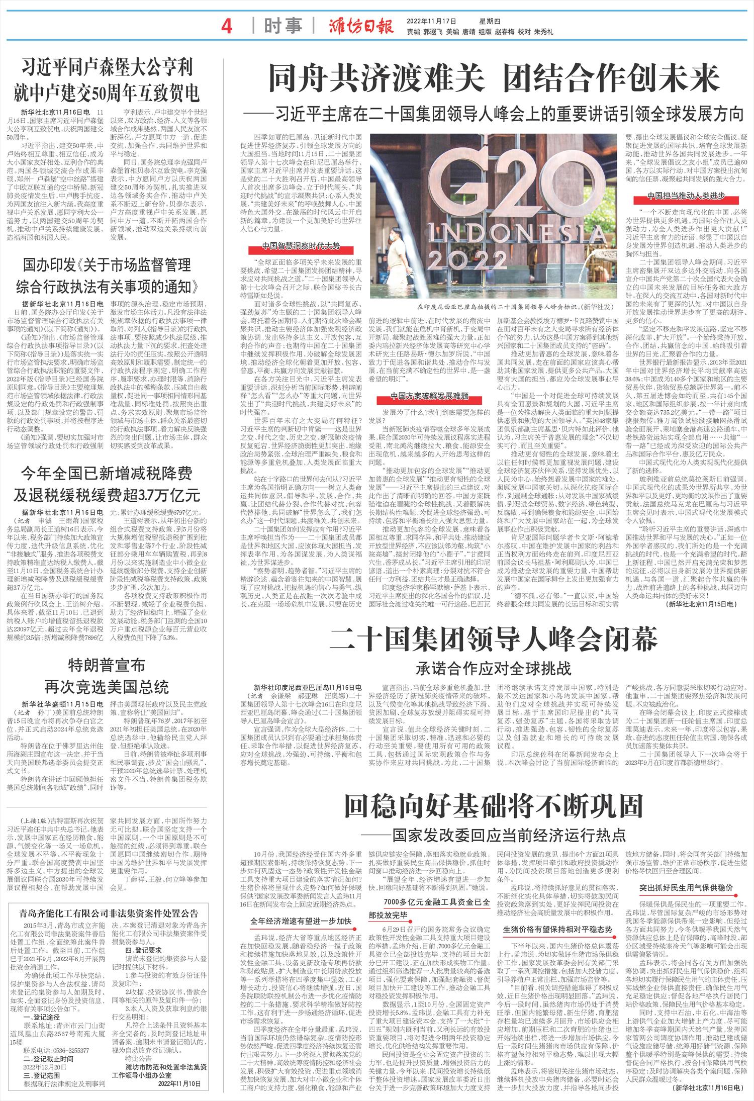 ****处理标记：[page]时， 字段 [] 在数据源中没有找到! ****