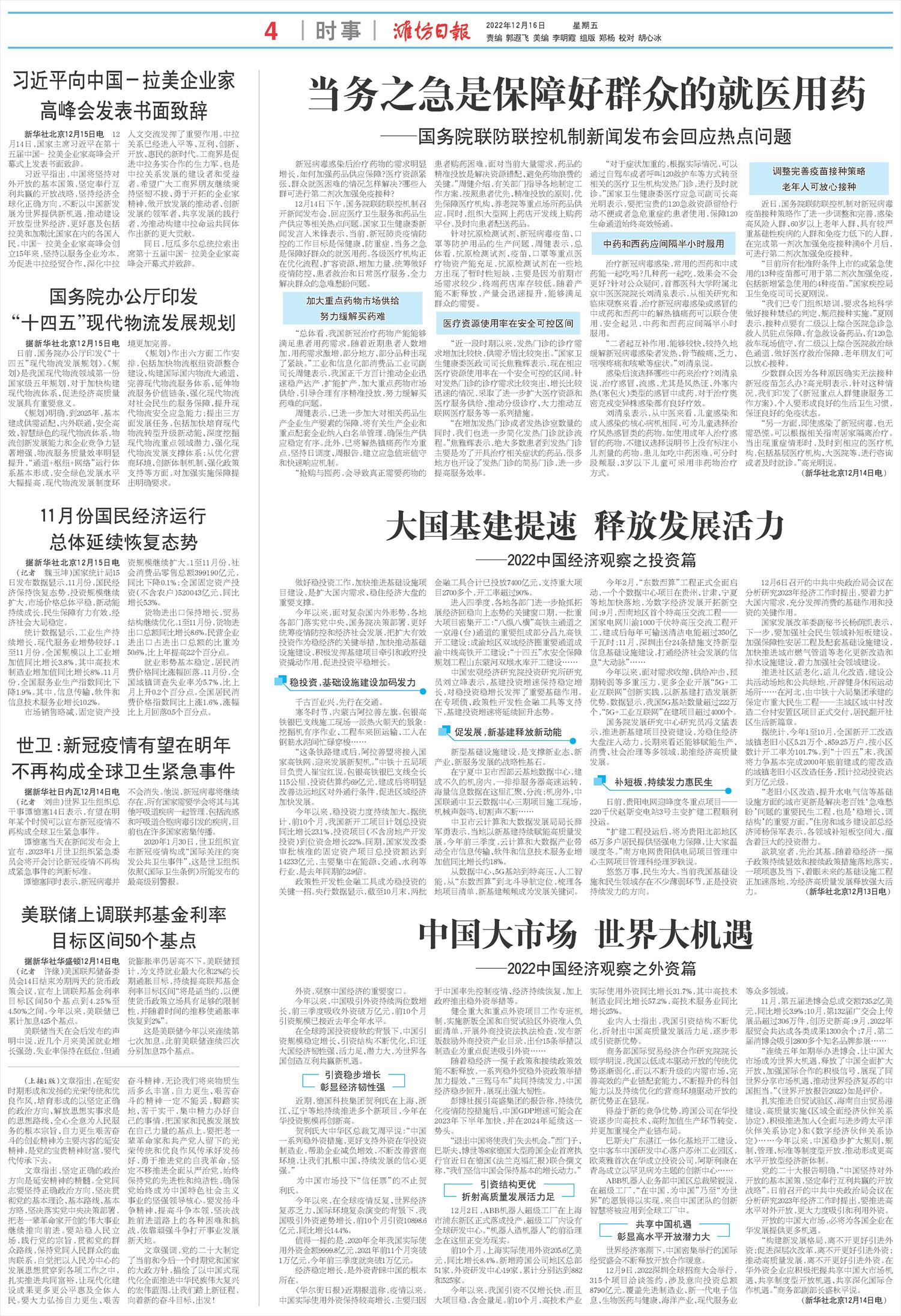 ****处理标记：[page]时， 字段 [] 在数据源中没有找到! ****