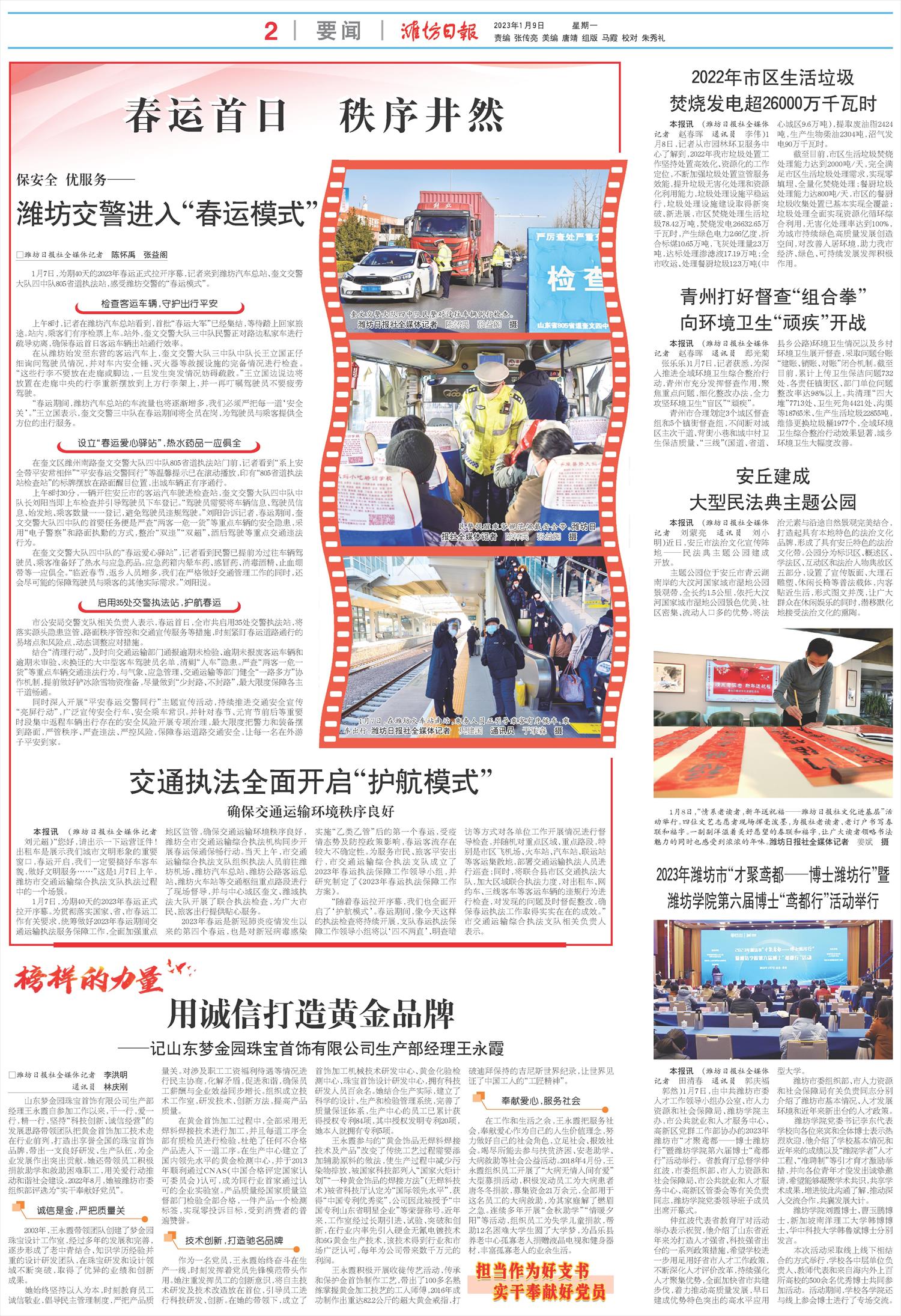 ****处理标记：[page]时， 字段 [] 在数据源中没有找到! ****