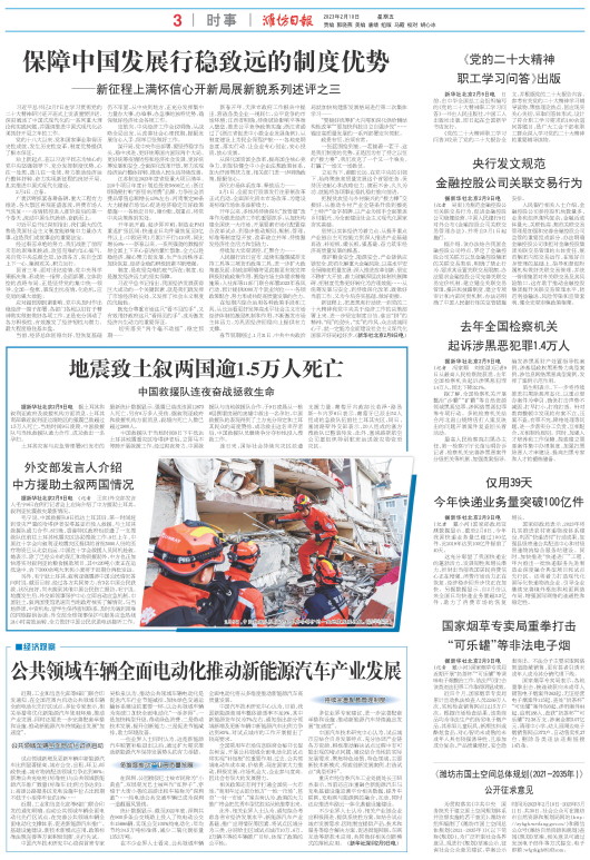 ****处理标记：[page]时， 字段 [] 在数据源中没有找到! ****