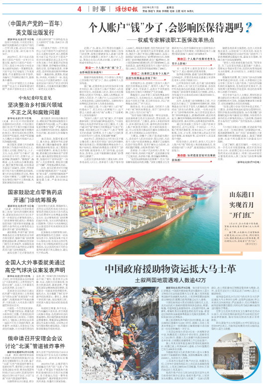 ****处理标记：[page]时， 字段 [] 在数据源中没有找到! ****