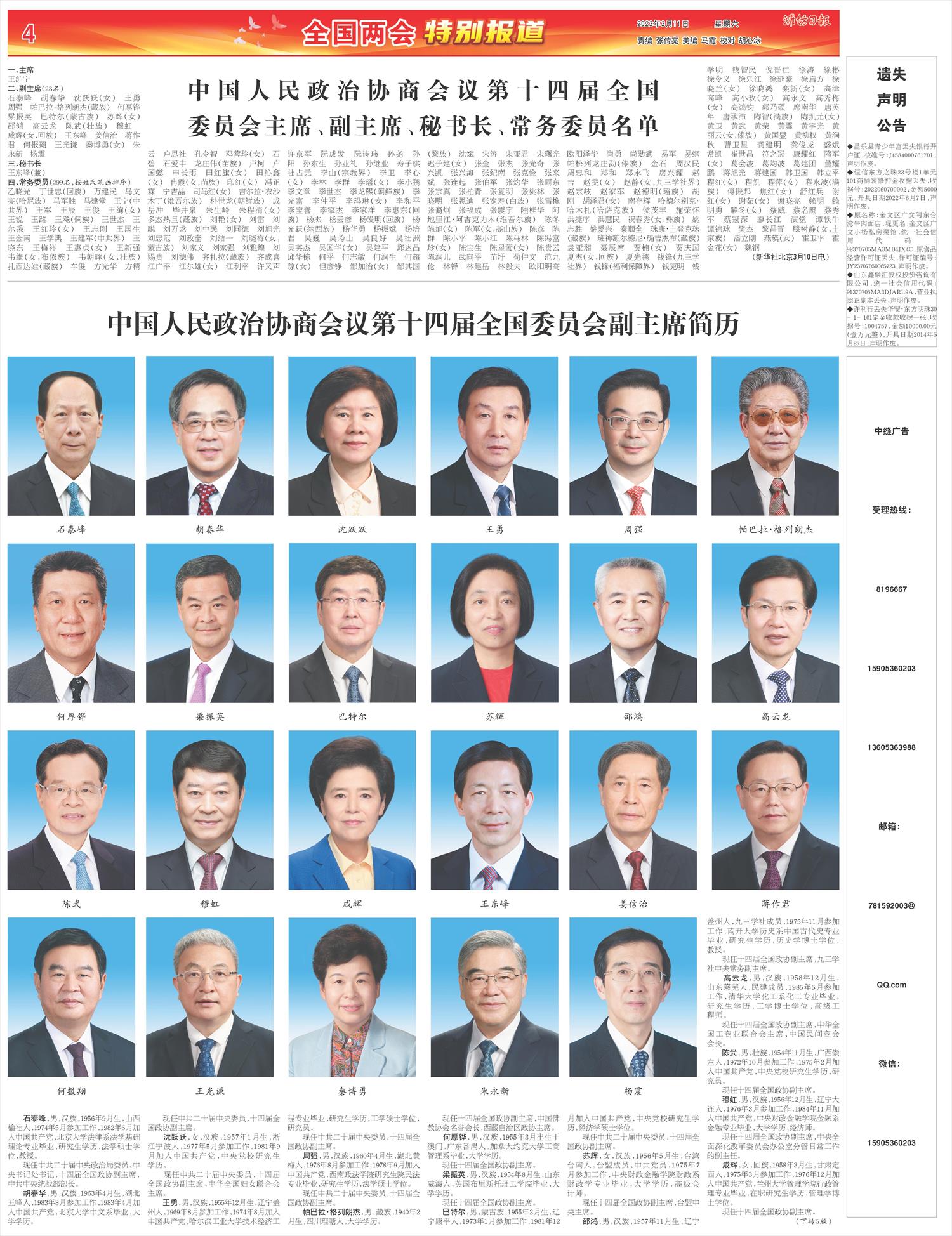 ****处理标记：[page]时， 字段 [] 在数据源中没有找到! ****