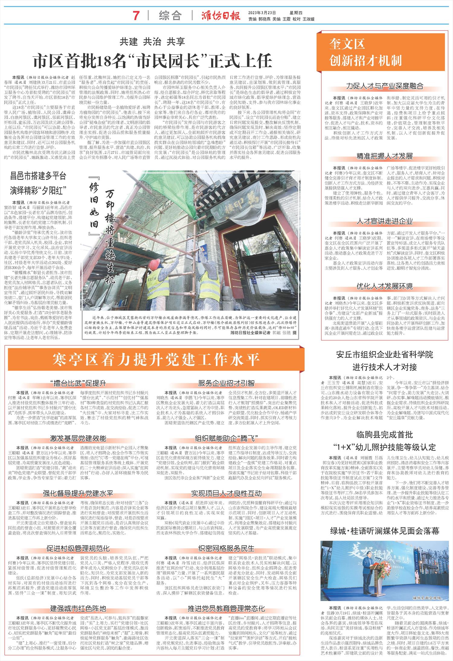 ****处理标记：[page]时， 字段 [] 在数据源中没有找到! ****