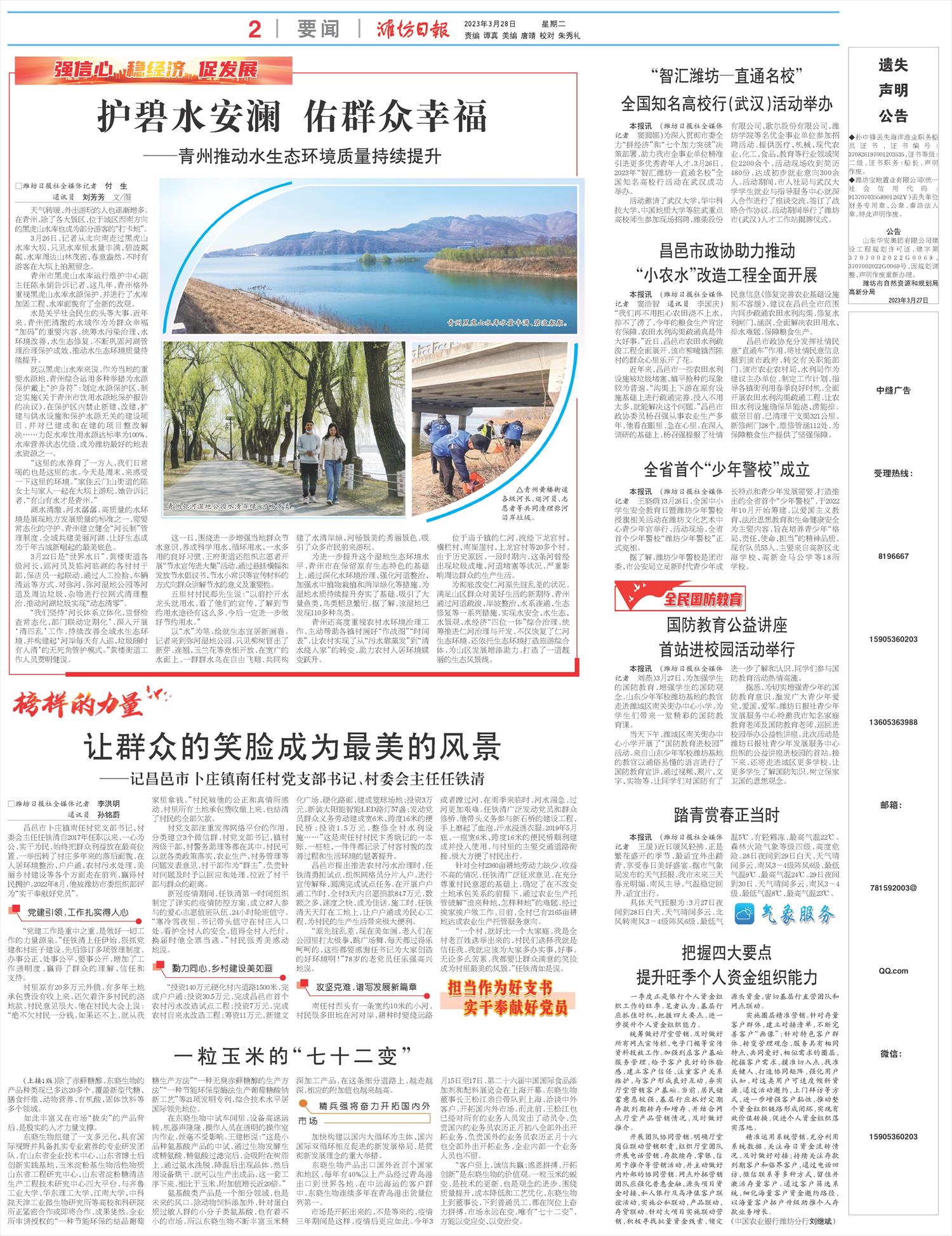****处理标记：[page]时， 字段 [] 在数据源中没有找到! ****