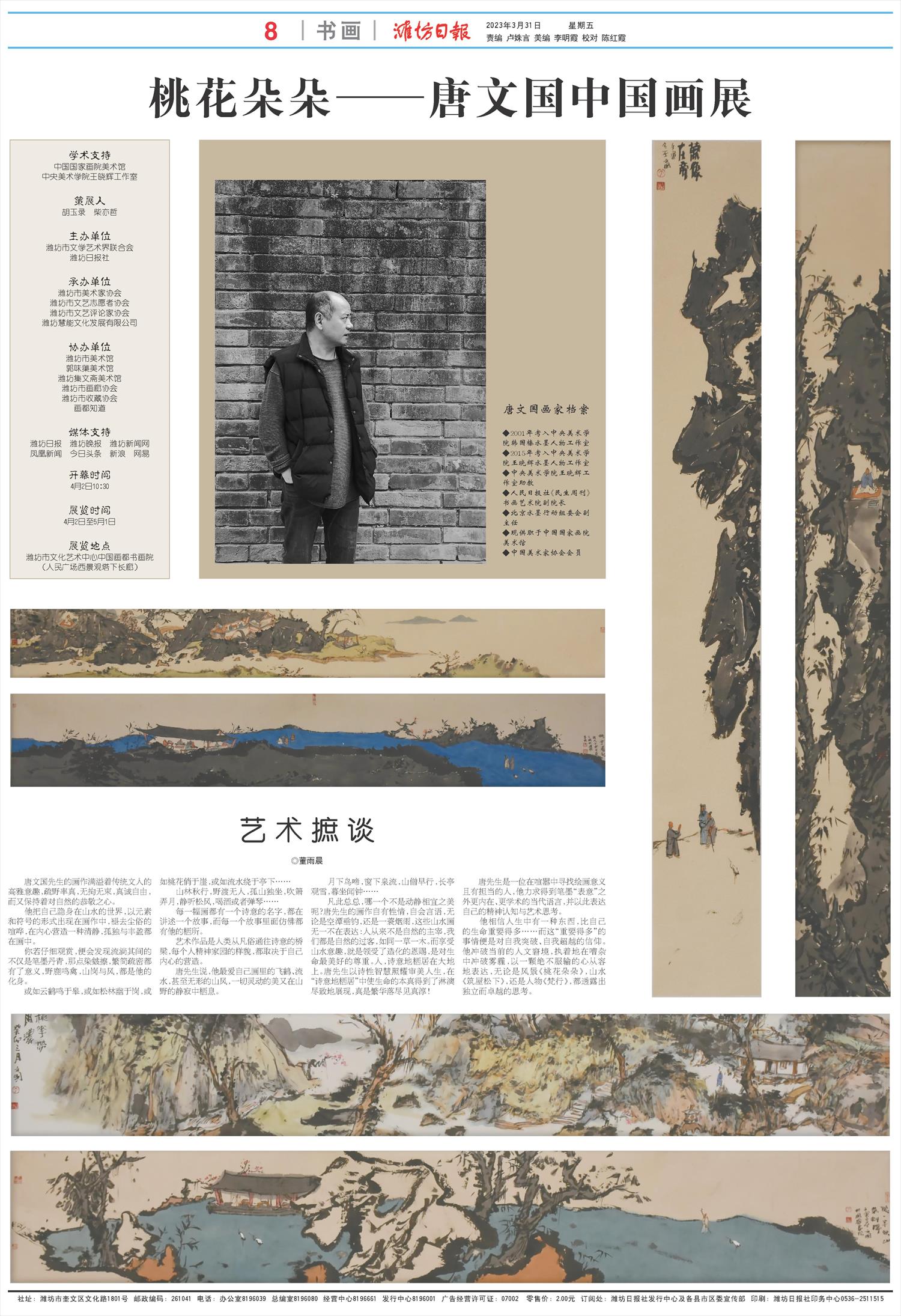 ****处理标记：[page]时， 字段 [] 在数据源中没有找到! ****