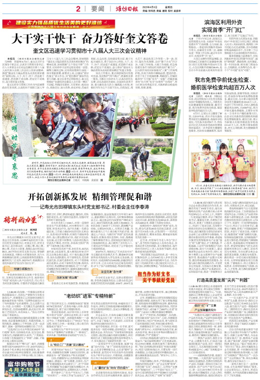 ****处理标记：[page]时， 字段 [] 在数据源中没有找到! ****