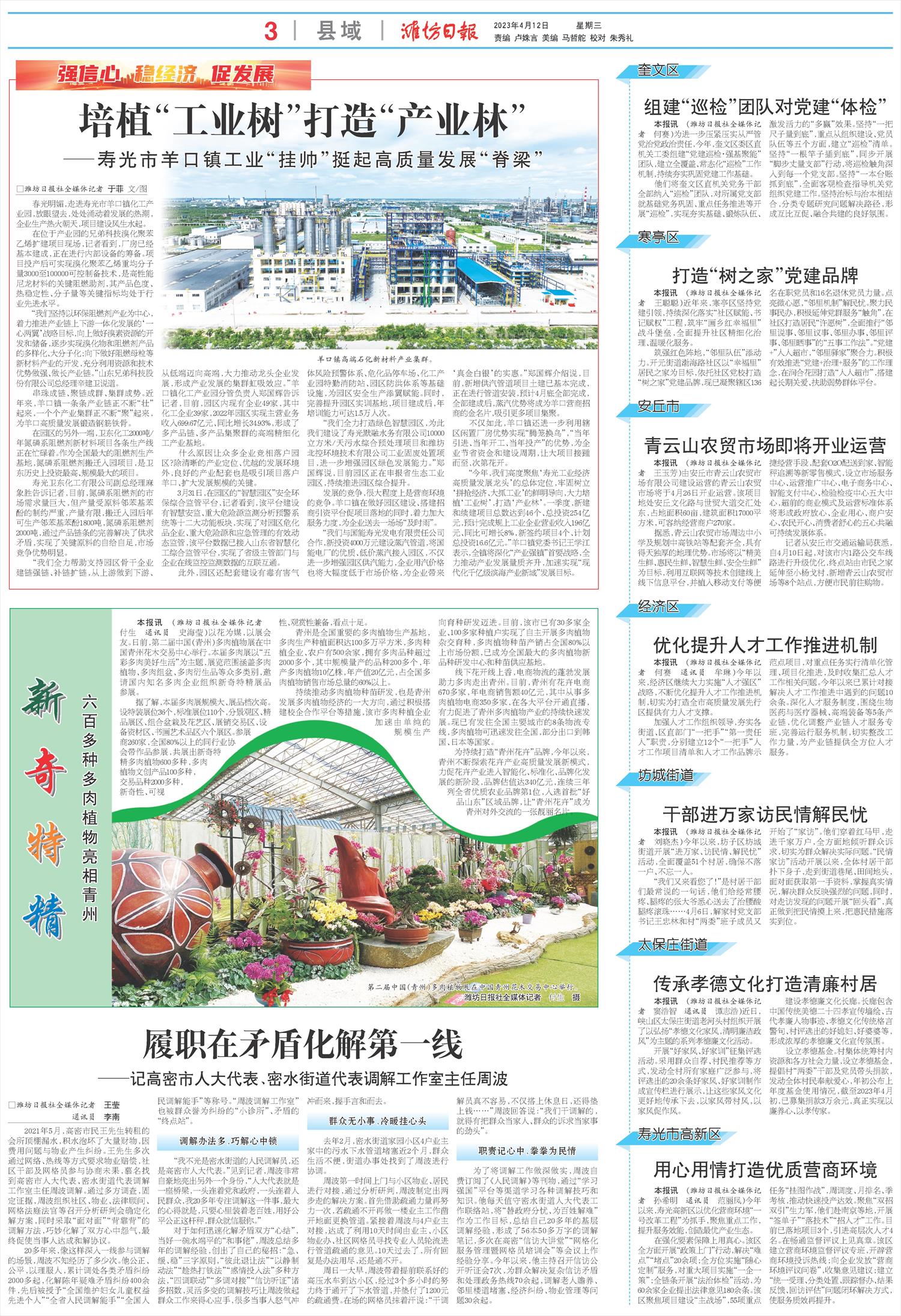 ****处理标记：[page]时， 字段 [] 在数据源中没有找到! ****
