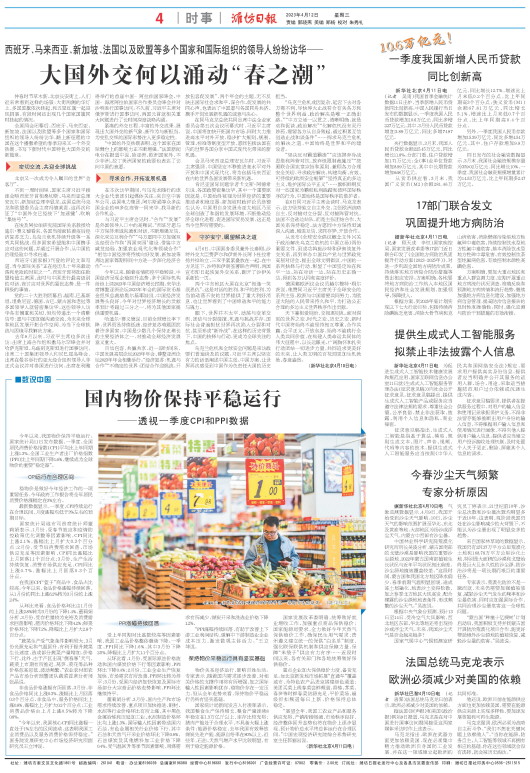 ****处理标记：[page]时， 字段 [] 在数据源中没有找到! ****