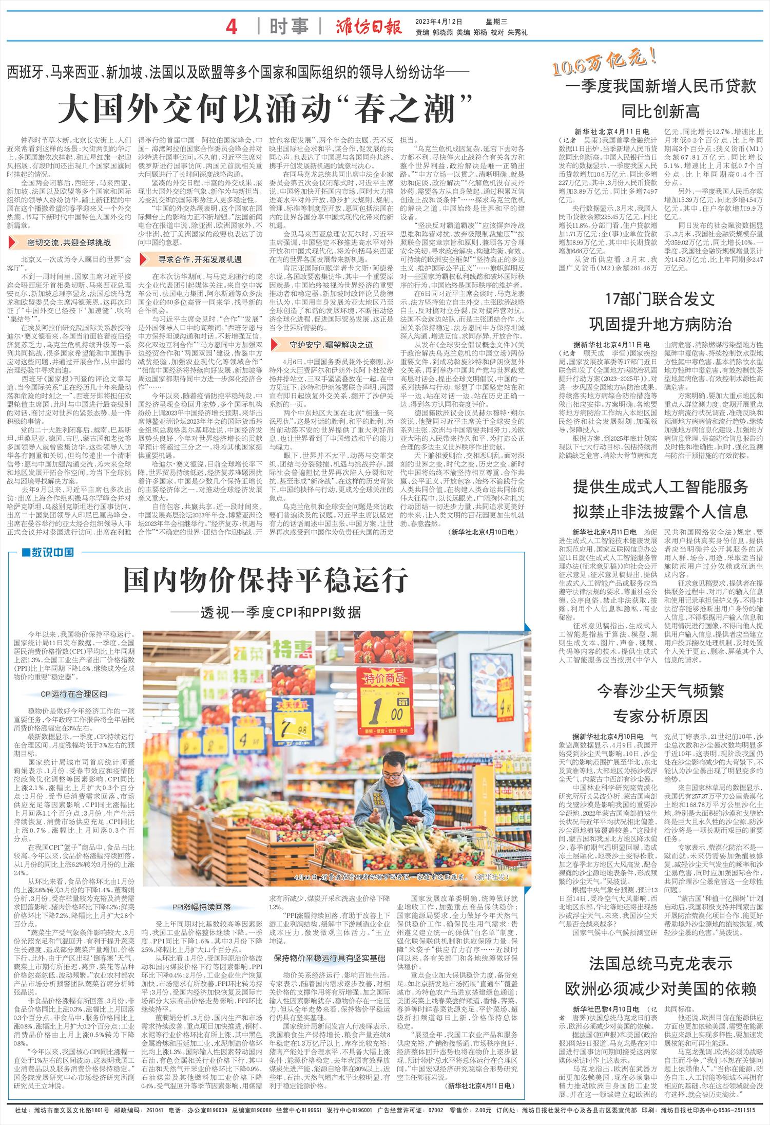 ****处理标记：[page]时， 字段 [] 在数据源中没有找到! ****
