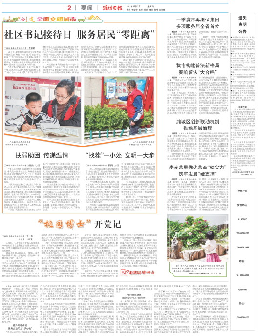 ****处理标记：[page]时， 字段 [] 在数据源中没有找到! ****