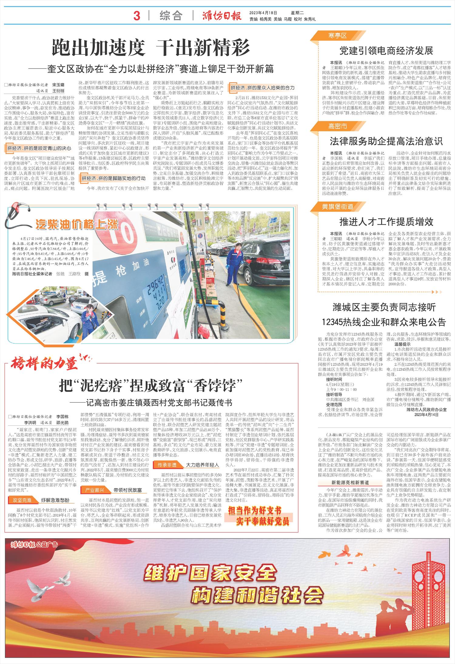 ****处理标记：[page]时， 字段 [] 在数据源中没有找到! ****