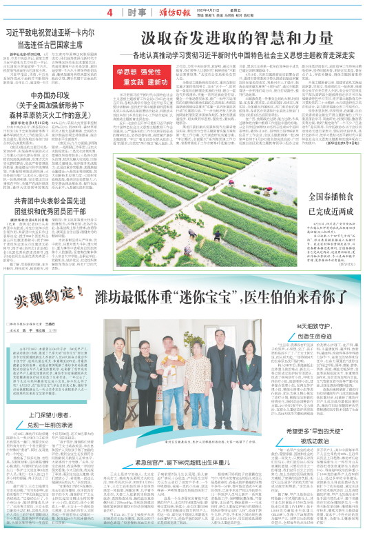 ****处理标记：[page]时， 字段 [] 在数据源中没有找到! ****