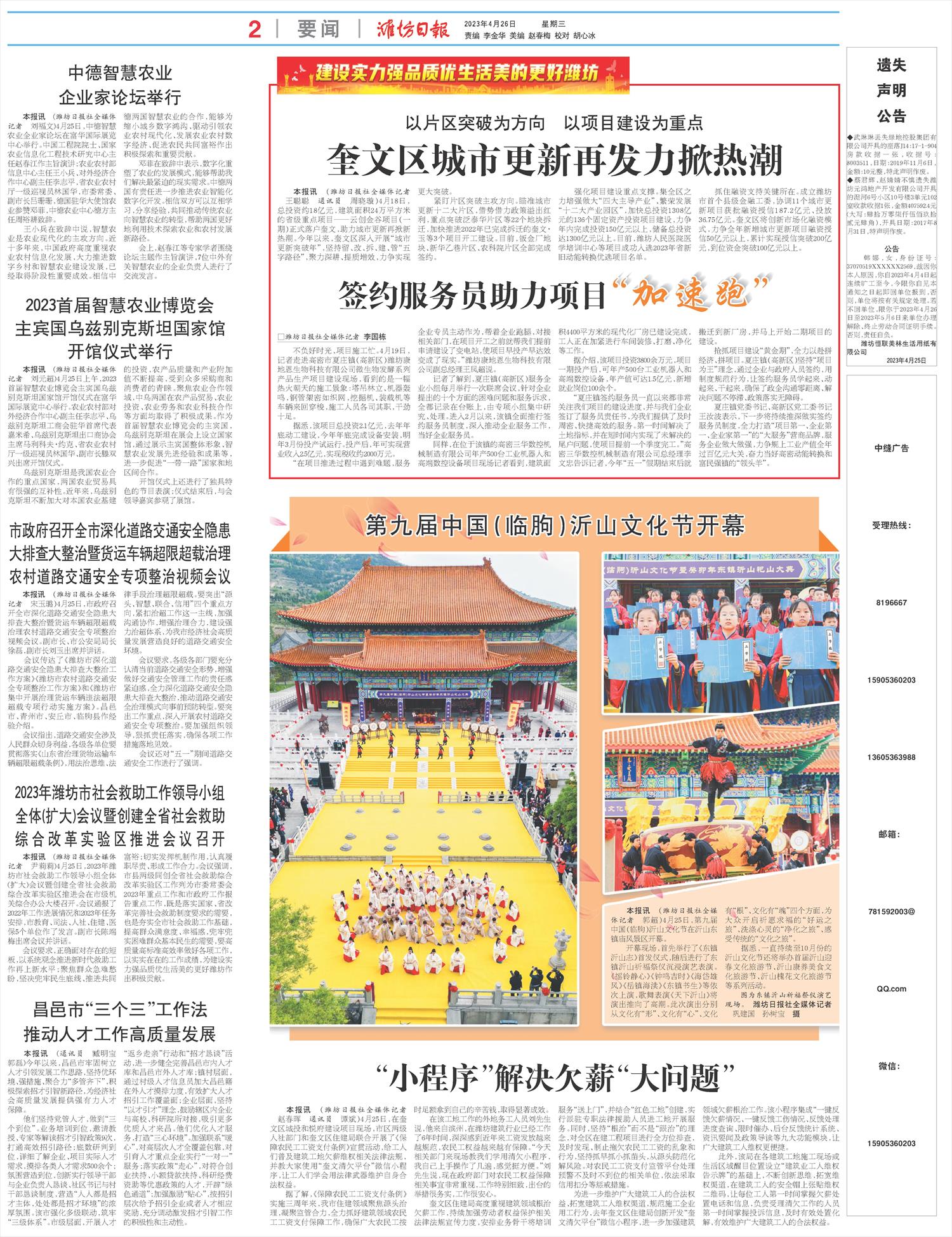 ****处理标记：[page]时， 字段 [] 在数据源中没有找到! ****