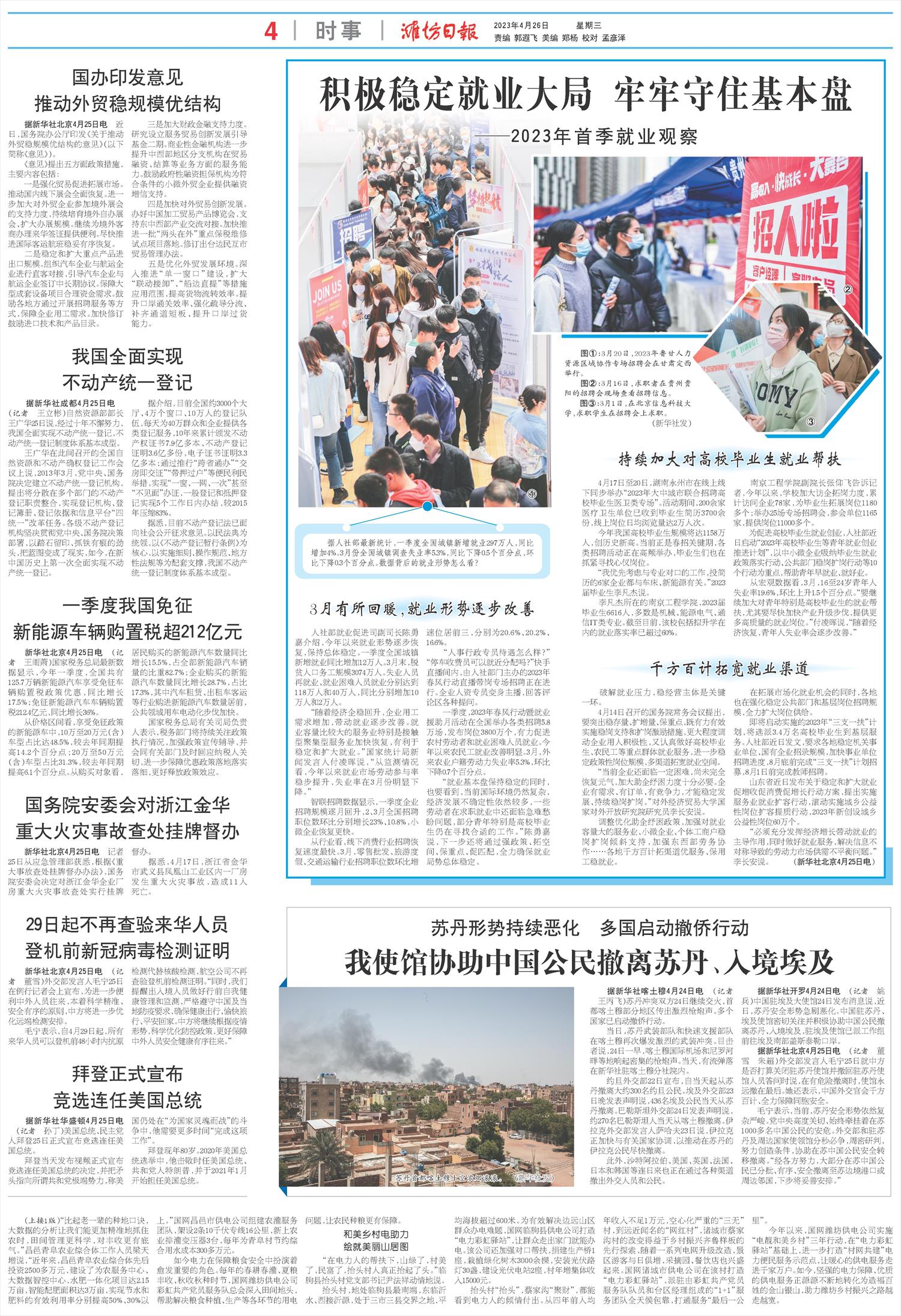 ****处理标记：[page]时， 字段 [] 在数据源中没有找到! ****