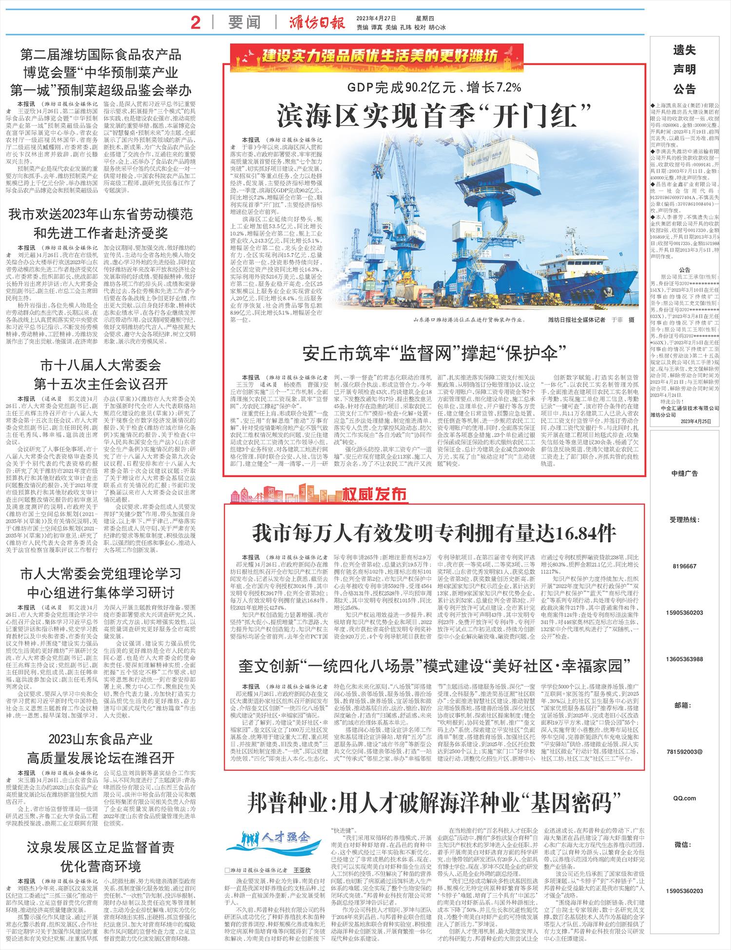 ****处理标记：[page]时， 字段 [] 在数据源中没有找到! ****