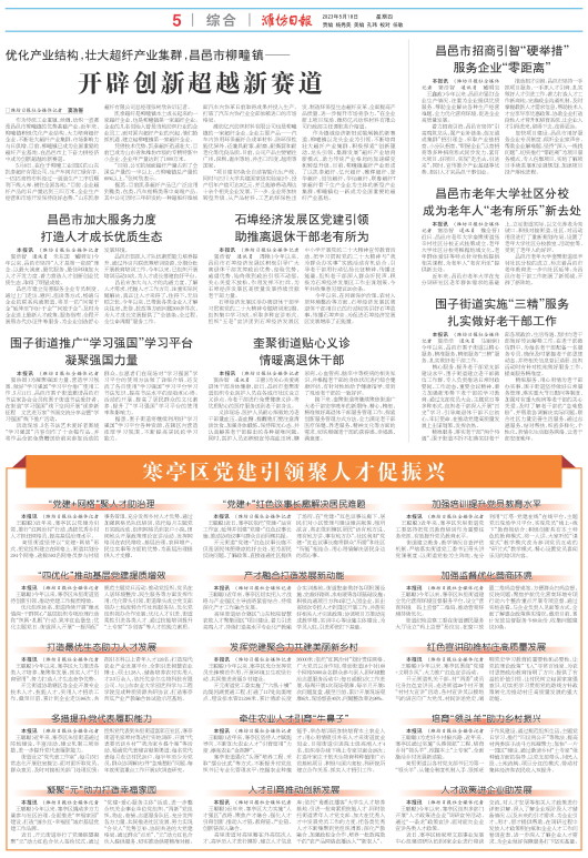 ****处理标记：[page]时， 字段 [] 在数据源中没有找到! ****