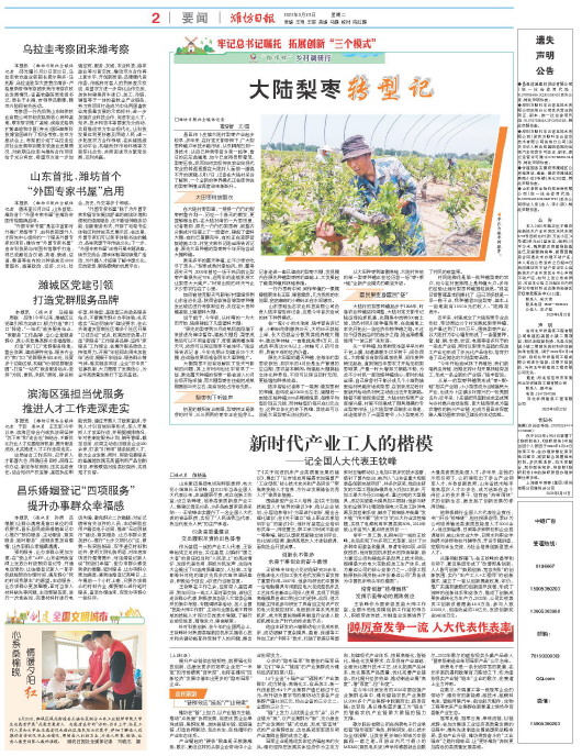 ****处理标记：[page]时， 字段 [] 在数据源中没有找到! ****
