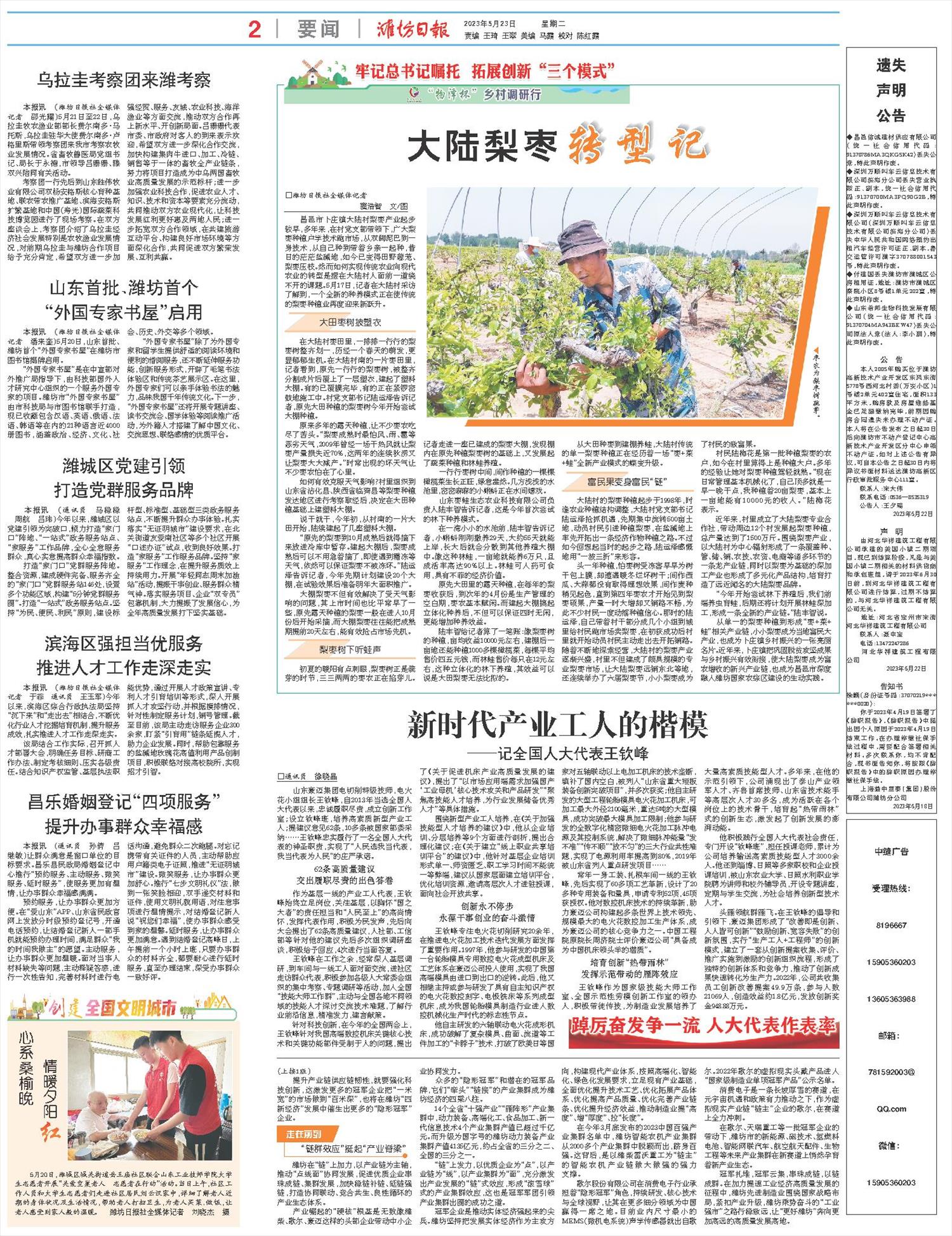 ****处理标记：[page]时， 字段 [] 在数据源中没有找到! ****